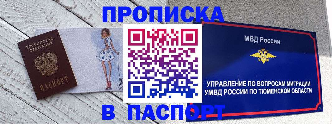 временная регистрация недорого в Холмске