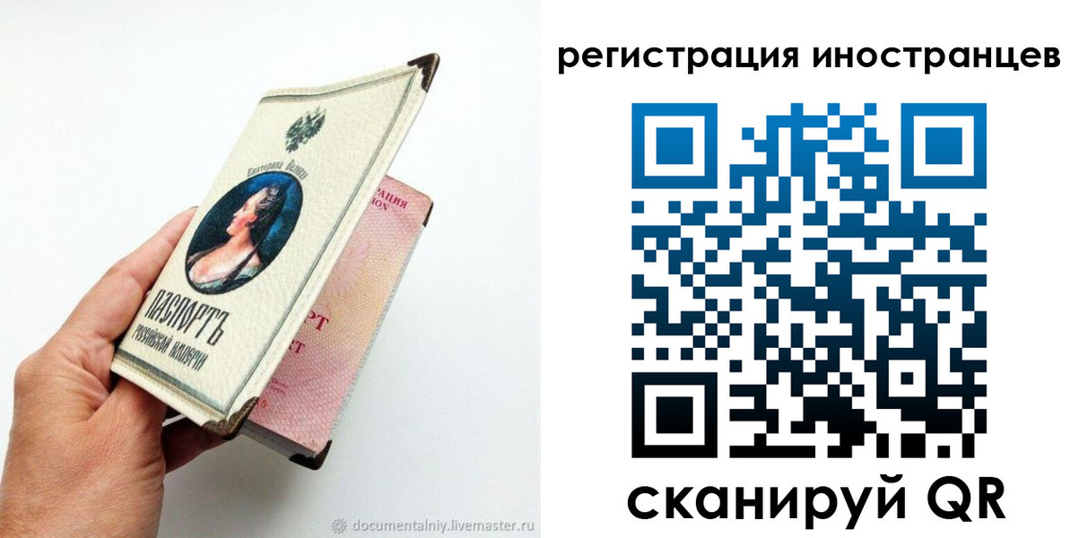 прописка гарантия в Холмске