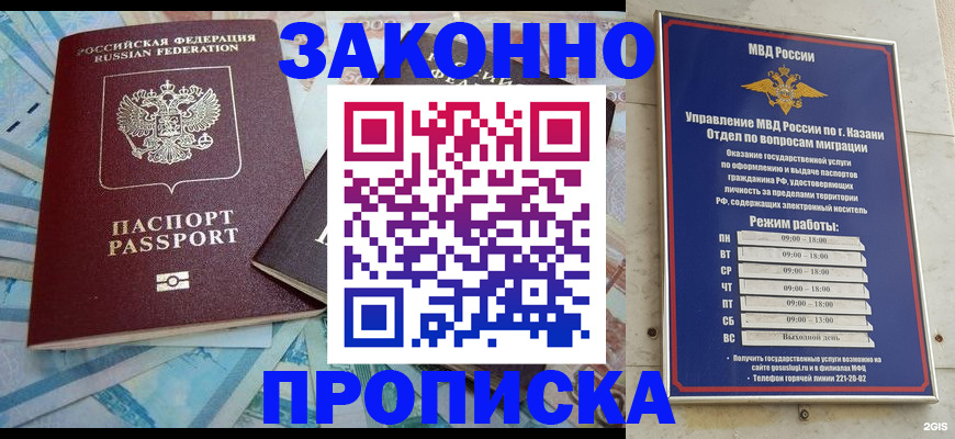 прописка в Холмске
