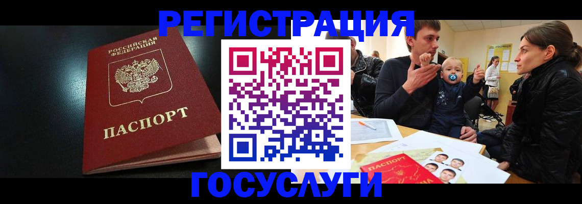 прописка для кредита в Холмске