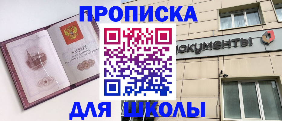 прописка для работы в Холмске