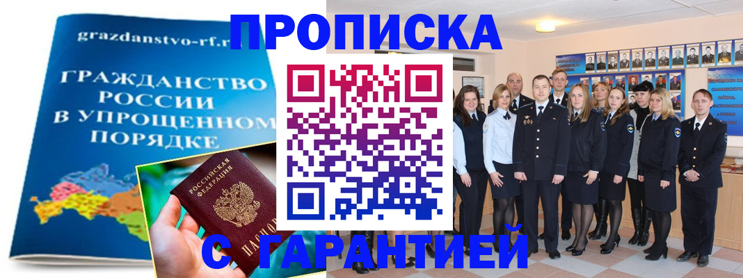временная регистрация адрес в Холмске